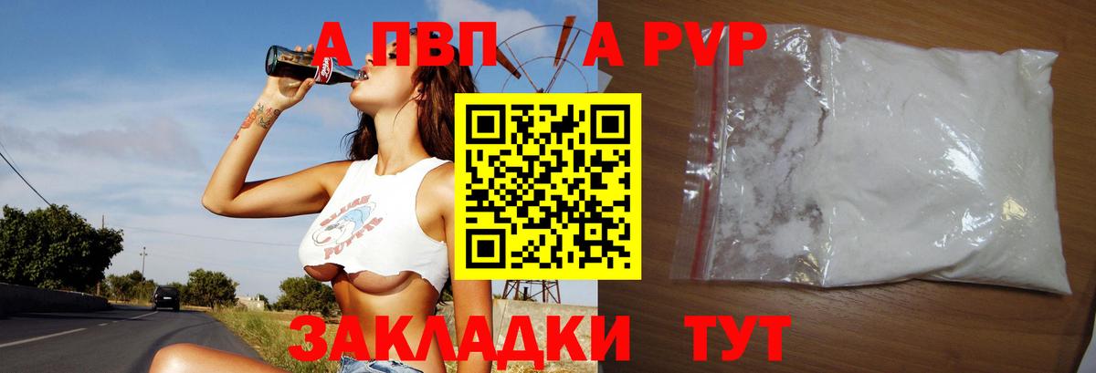 А ПВП Соль Асино