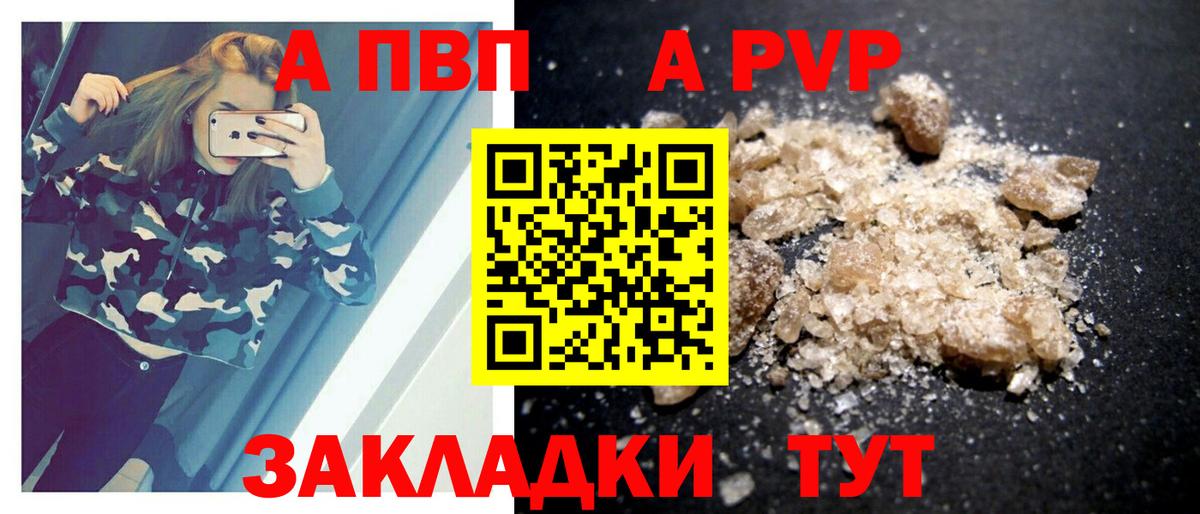 Асино  А ПВП Соль  Alfa_PVP  Альфа ПВП Crystall  А ПВП крисы CK  Вход с VPN 