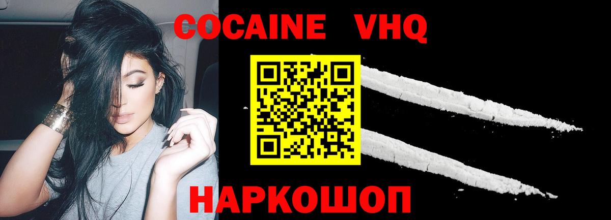 COCAIN 98% Асино