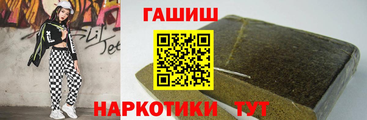 где купить наркоту  Вход с VPN  Асино  ГАШИШ Cannabis 