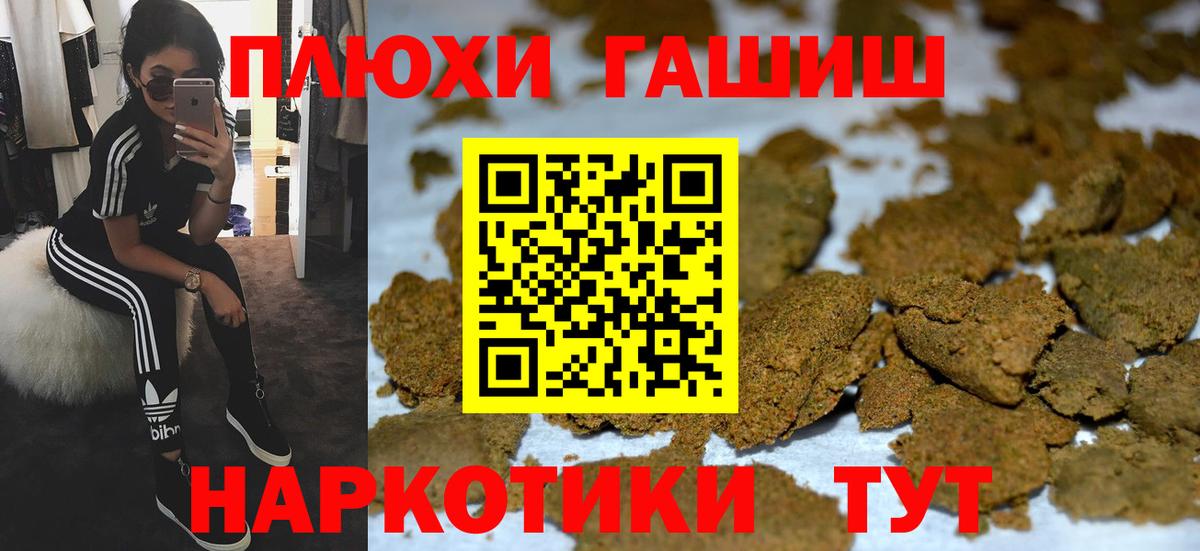ГАШИШ Cannabis Асино