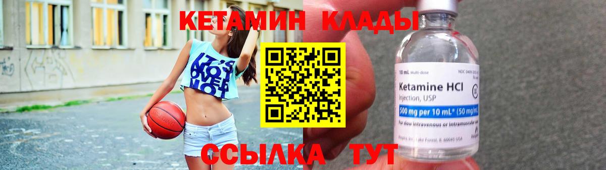 mega ТОР  Вход с VPN  Асино  Кетамин VHQ  КЕТАМИН ketamine 