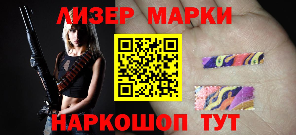 LSD-25 экстази ecstasy  Лсд 25 экстази  ЛСД экстази кислота  Асино  Вход с VPN 