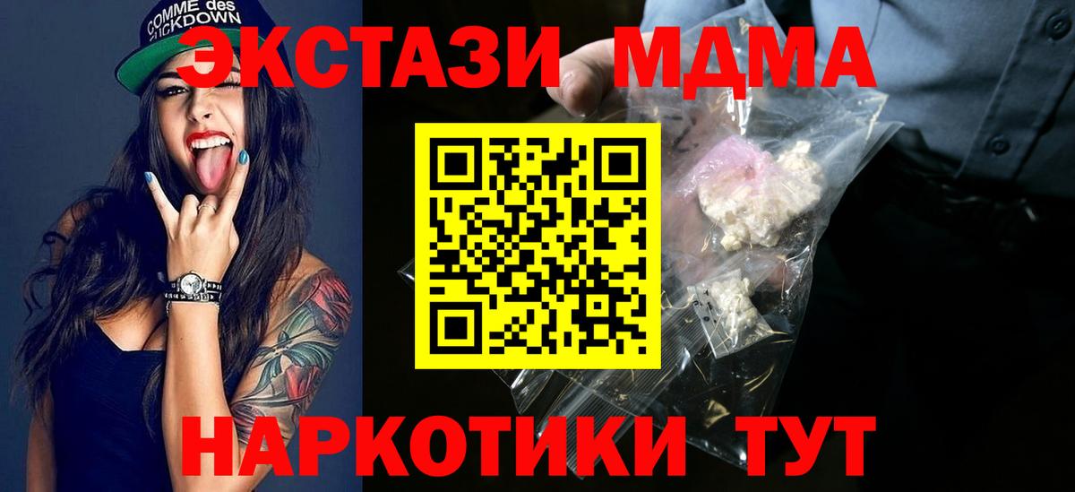 Асино  МДМА кристаллы  MDMA VHQ  Вход с VPN 