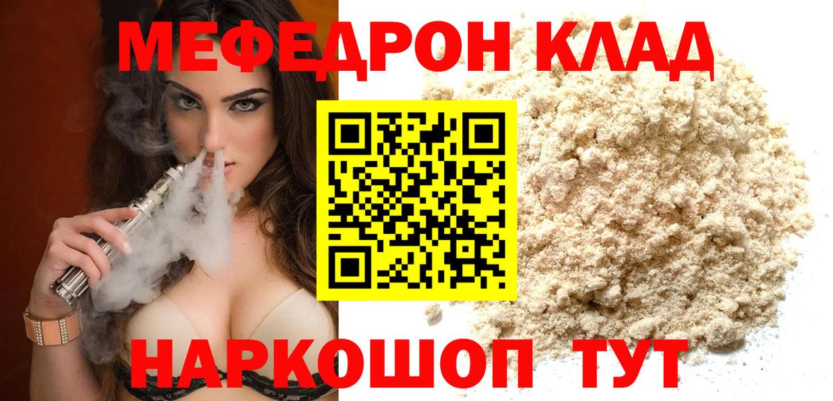 Мефедрон мука Асино
