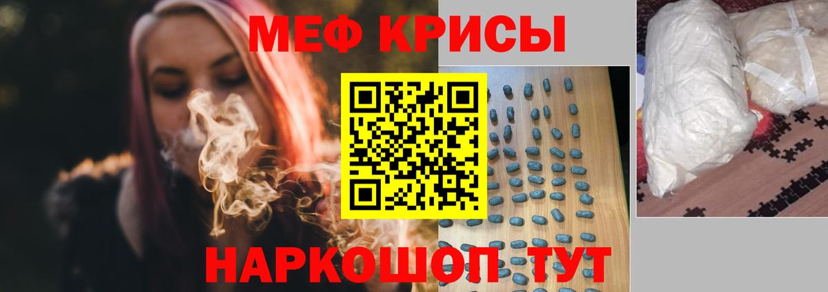 что такое наркотик  МЕФ mephedrone  МЯУ-МЯУ  Вход с VPN  Асино  МЕФ кристаллы  МЕФ 