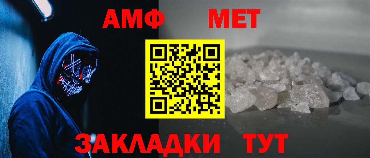 Первитин винт Асино