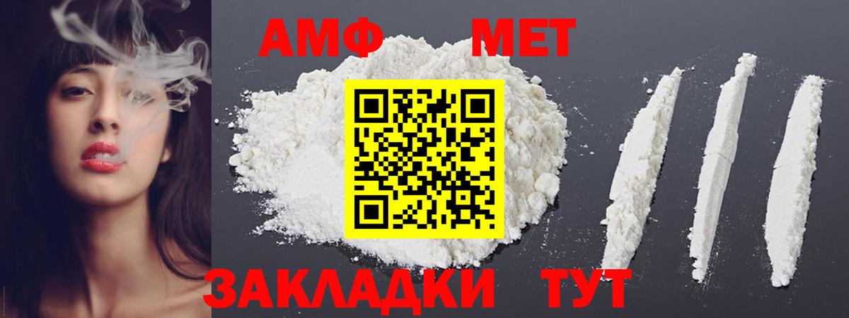 МЕТАМФЕТАМИН мет  МЕТАМФЕТАМИН  Асино  Вход с VPN  МЕТАМФЕТАМИН мет 