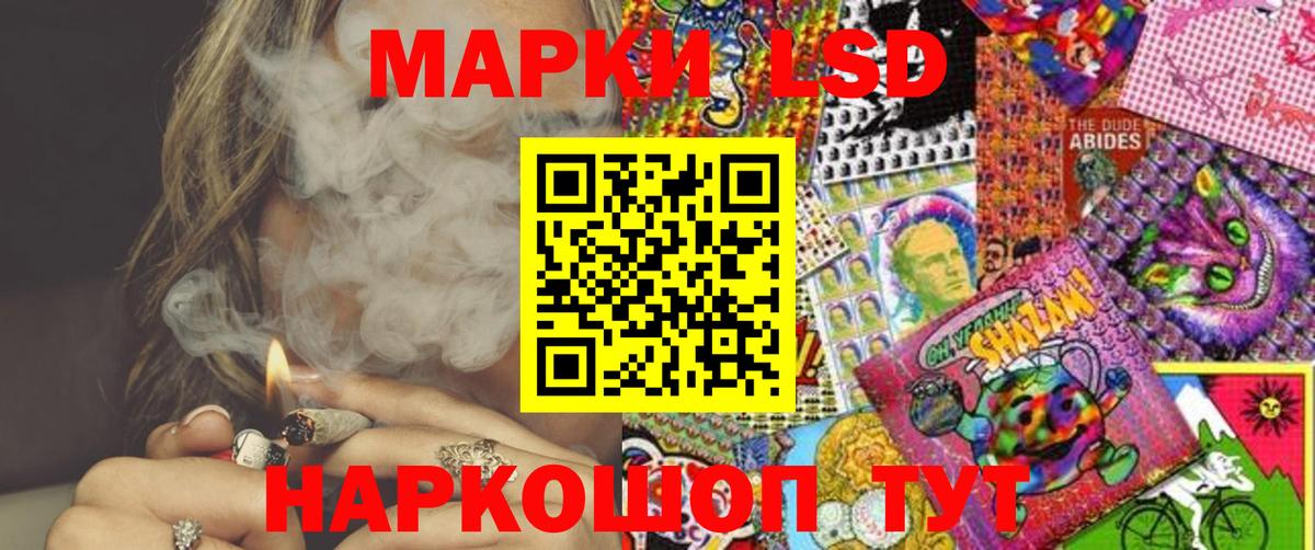 Марки 25I-NBOMe 1,8мг Асино