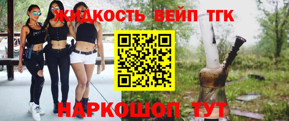 Дистиллят ТГК THC oil  даркнет сайт  Асино  Вход с VPN 